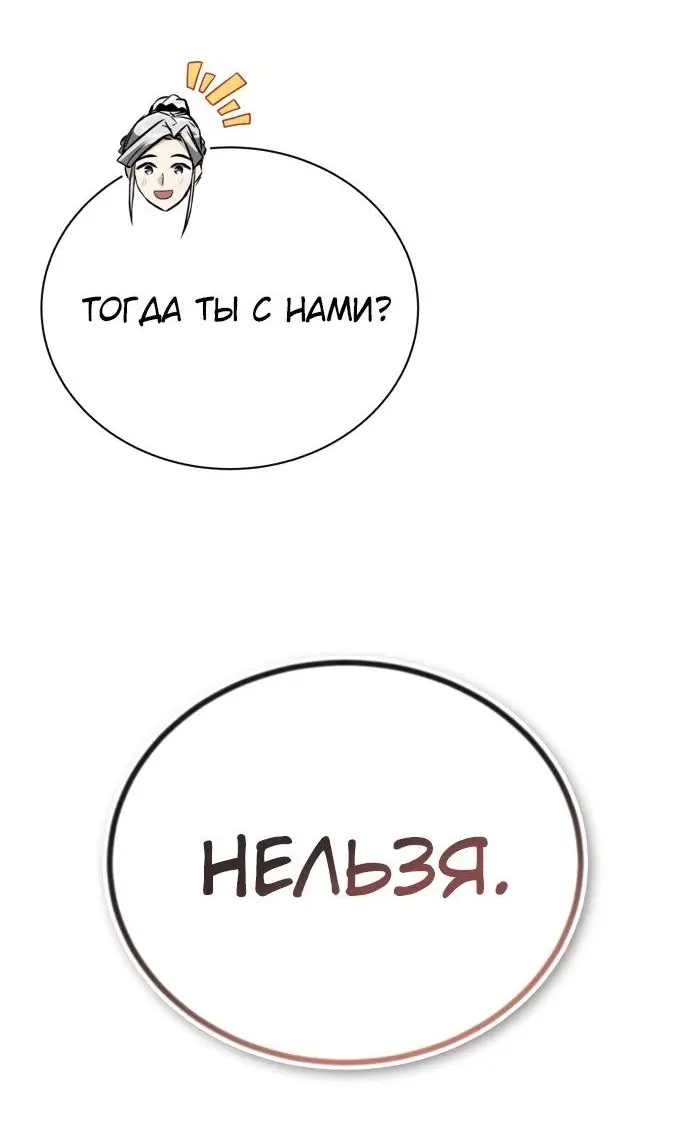 Страница 79 главы 100 манги От нерадивого аристократа до усердного гения / The Lazy Prince Becomes a Genius