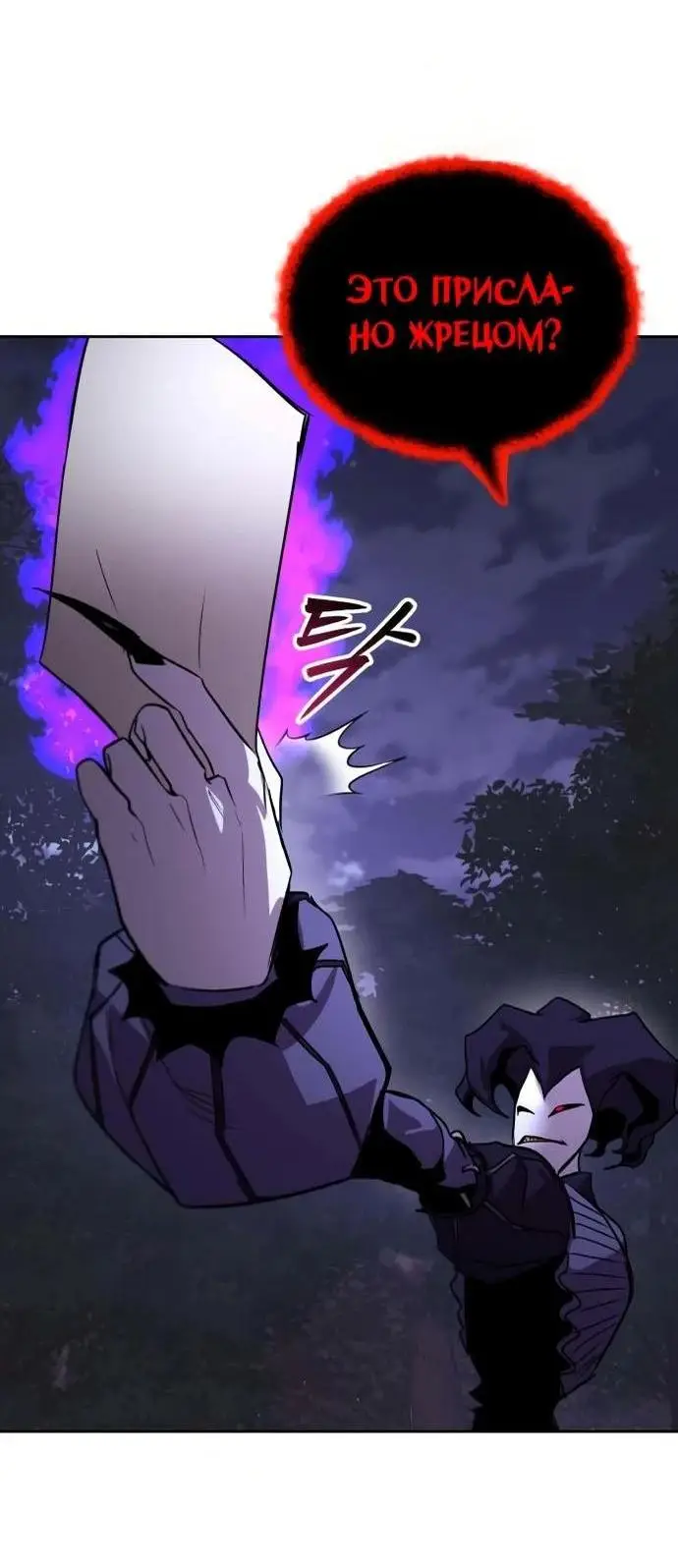 Страница 20 главы 125 манги От нерадивого аристократа до усердного гения / The Lazy Prince Becomes a Genius