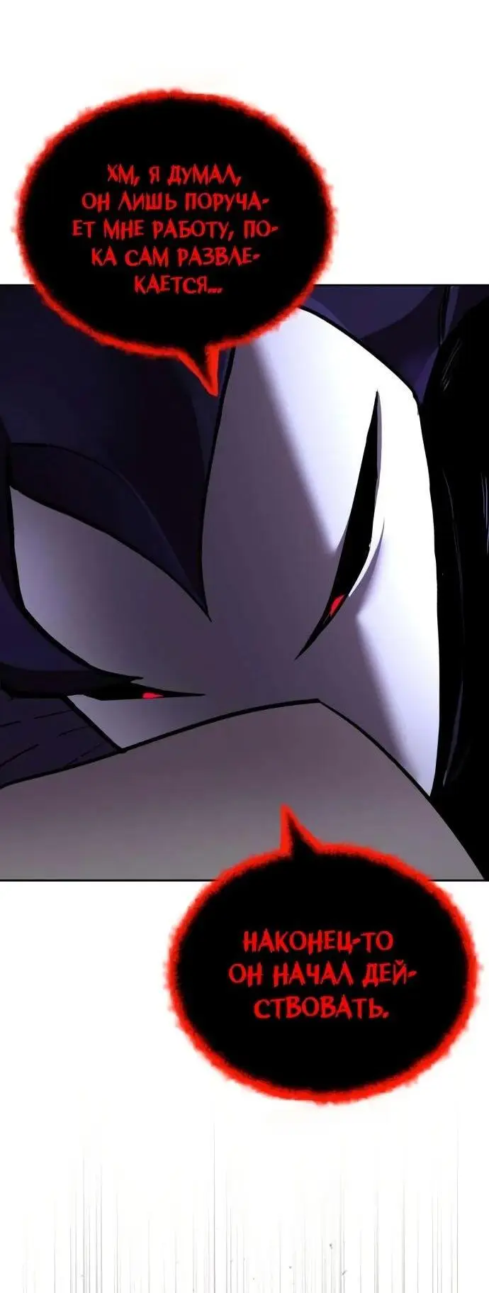 Страница 21 главы 125 манги От нерадивого аристократа до усердного гения / The Lazy Prince Becomes a Genius