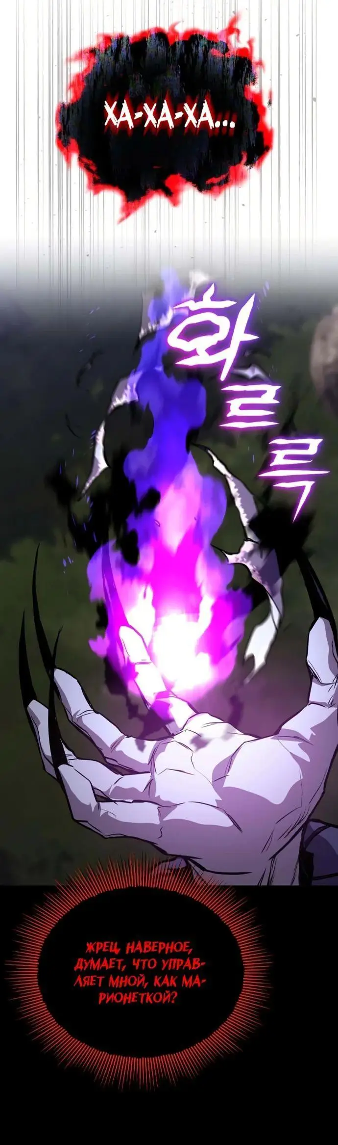 Страница 22 главы 125 манги От нерадивого аристократа до усердного гения / The Lazy Prince Becomes a Genius