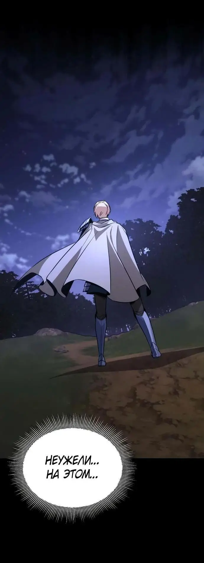 Страница 31 главы 125 манги От нерадивого аристократа до усердного гения / The Lazy Prince Becomes a Genius