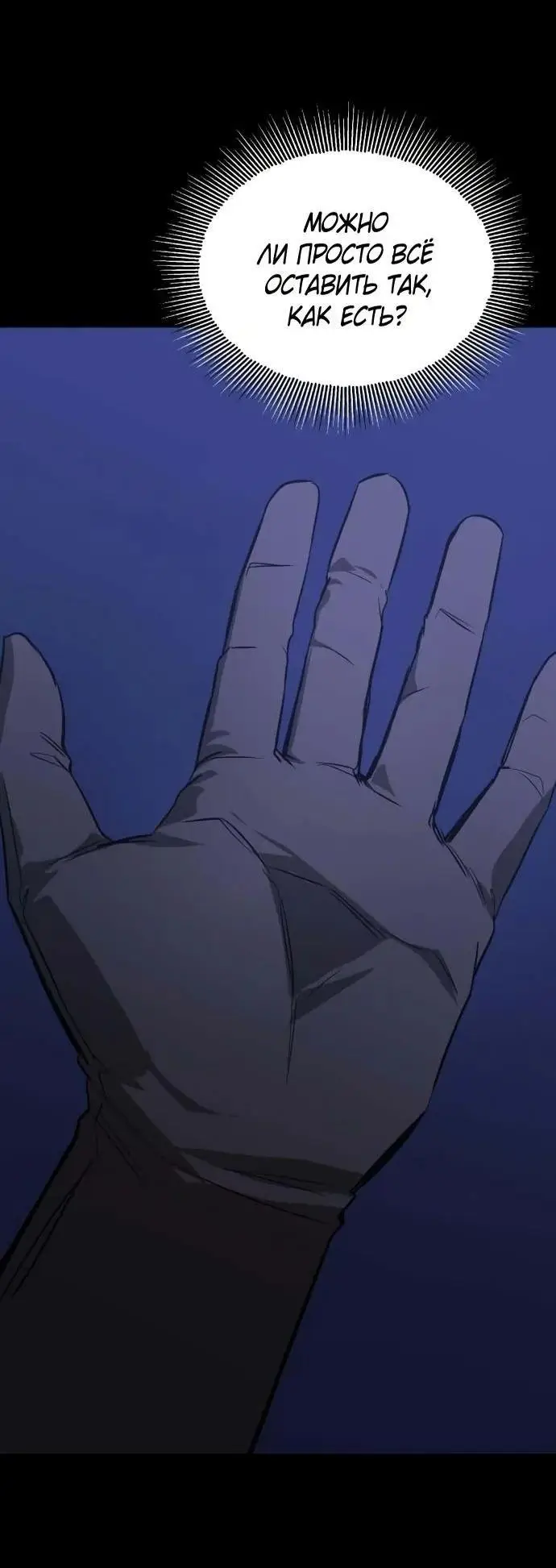 Страница 32 главы 125 манги От нерадивого аристократа до усердного гения / The Lazy Prince Becomes a Genius