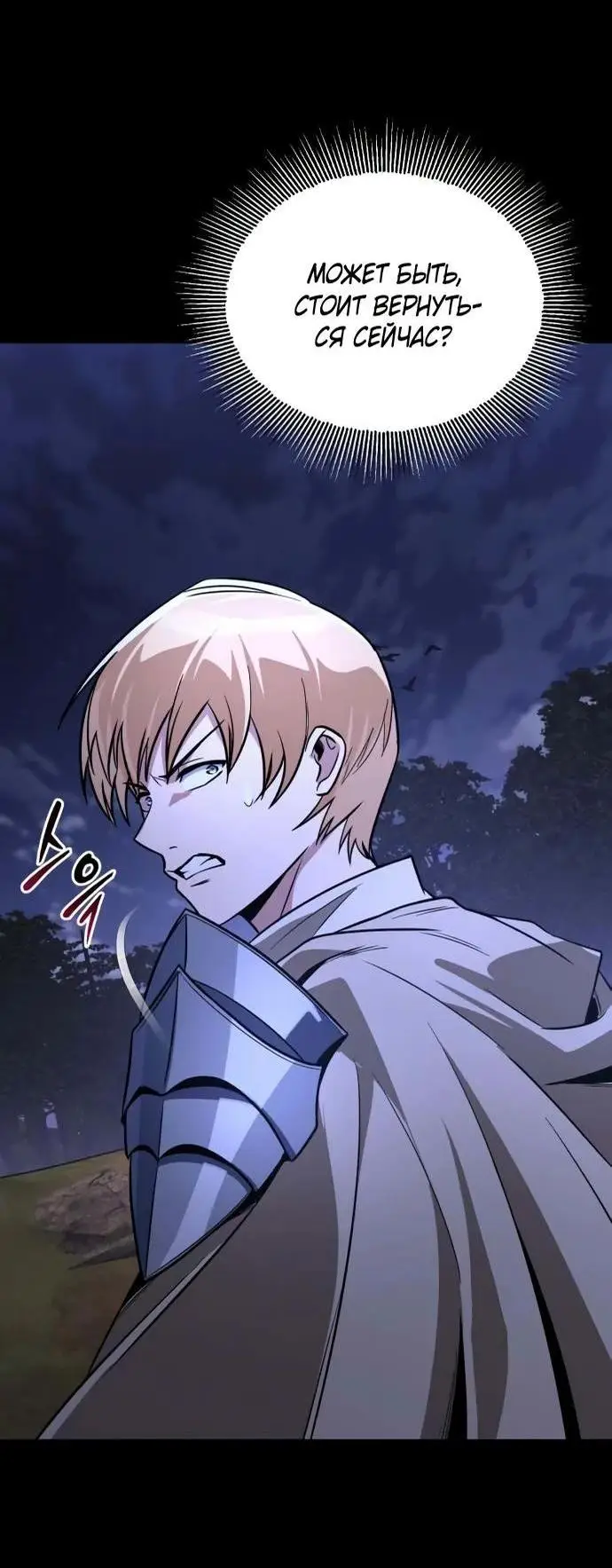 Страница 33 главы 125 манги От нерадивого аристократа до усердного гения / The Lazy Prince Becomes a Genius