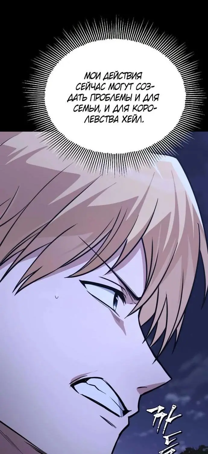 Страница 36 главы 125 манги От нерадивого аристократа до усердного гения / The Lazy Prince Becomes a Genius