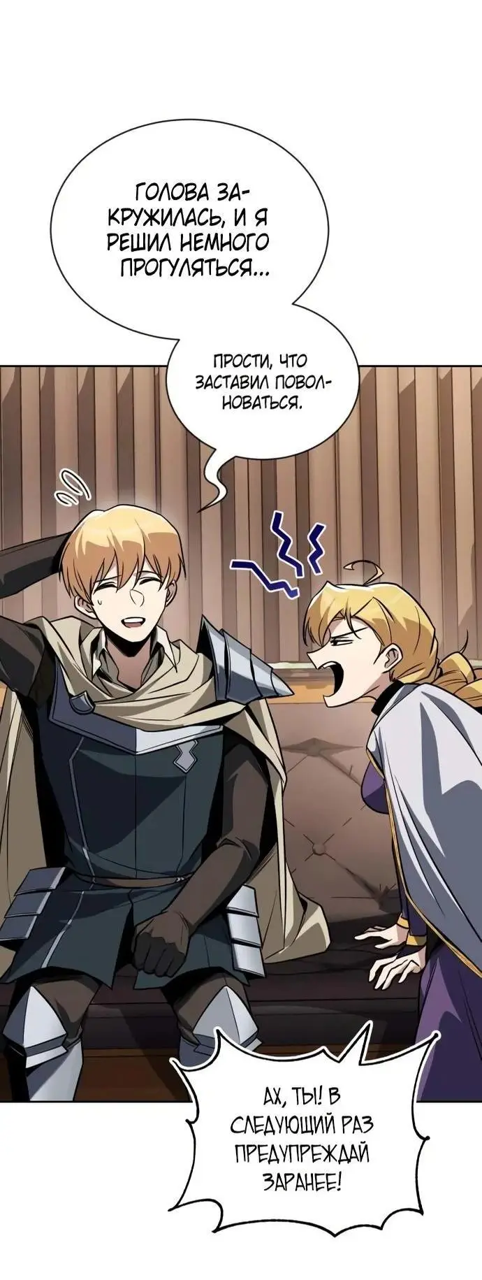 Страница 42 главы 125 манги От нерадивого аристократа до усердного гения / The Lazy Prince Becomes a Genius