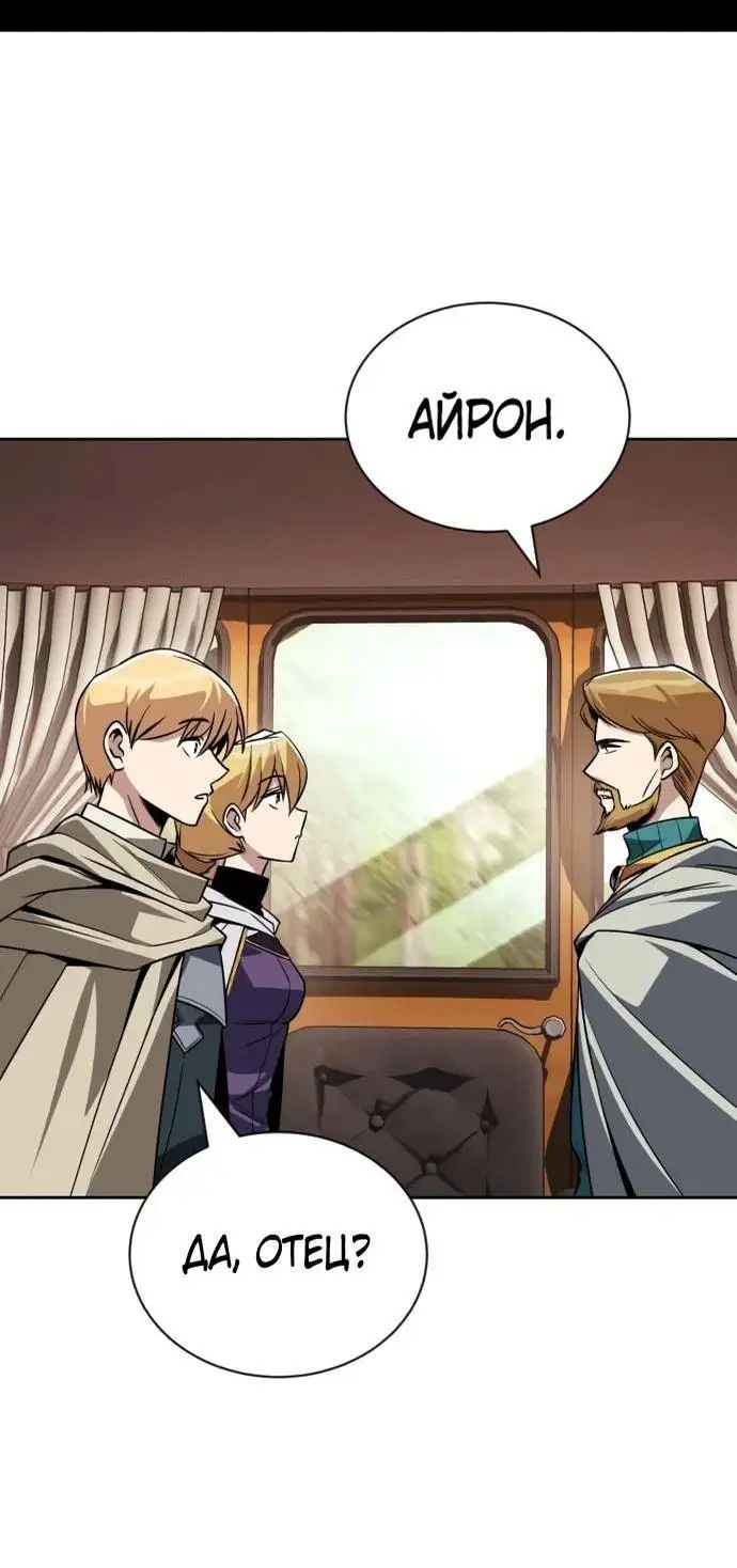 Страница 45 главы 125 манги От нерадивого аристократа до усердного гения / The Lazy Prince Becomes a Genius