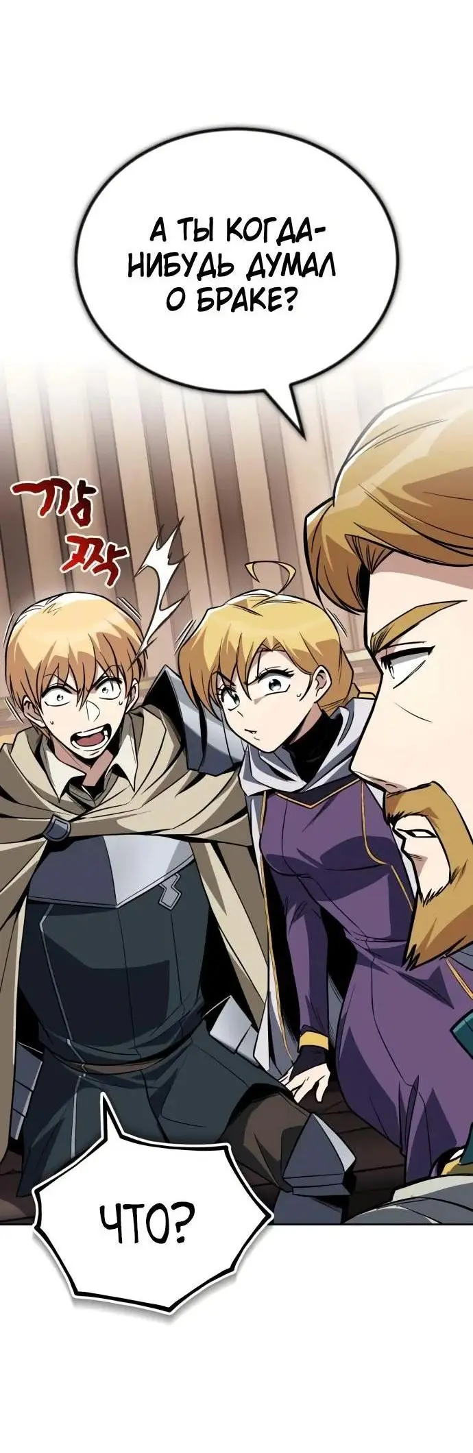 Страница 46 главы 125 манги От нерадивого аристократа до усердного гения / The Lazy Prince Becomes a Genius