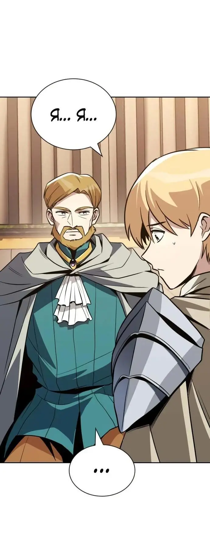 Страница 49 главы 125 манги От нерадивого аристократа до усердного гения / The Lazy Prince Becomes a Genius