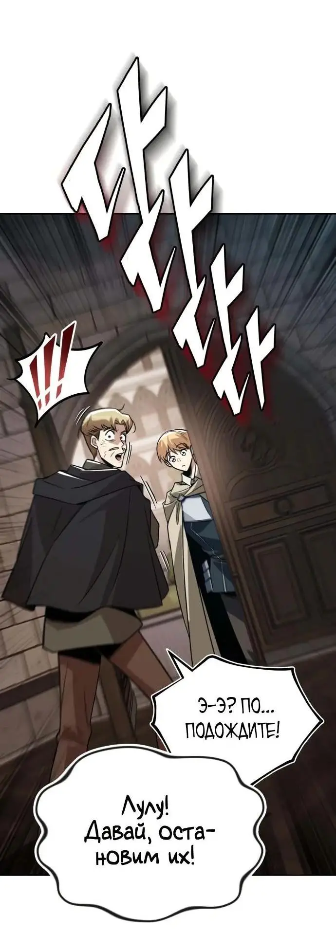 Страница 55 главы 125 манги От нерадивого аристократа до усердного гения / The Lazy Prince Becomes a Genius