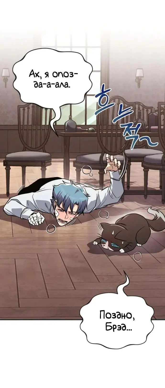 Страница 61 главы 125 манги От нерадивого аристократа до усердного гения / The Lazy Prince Becomes a Genius
