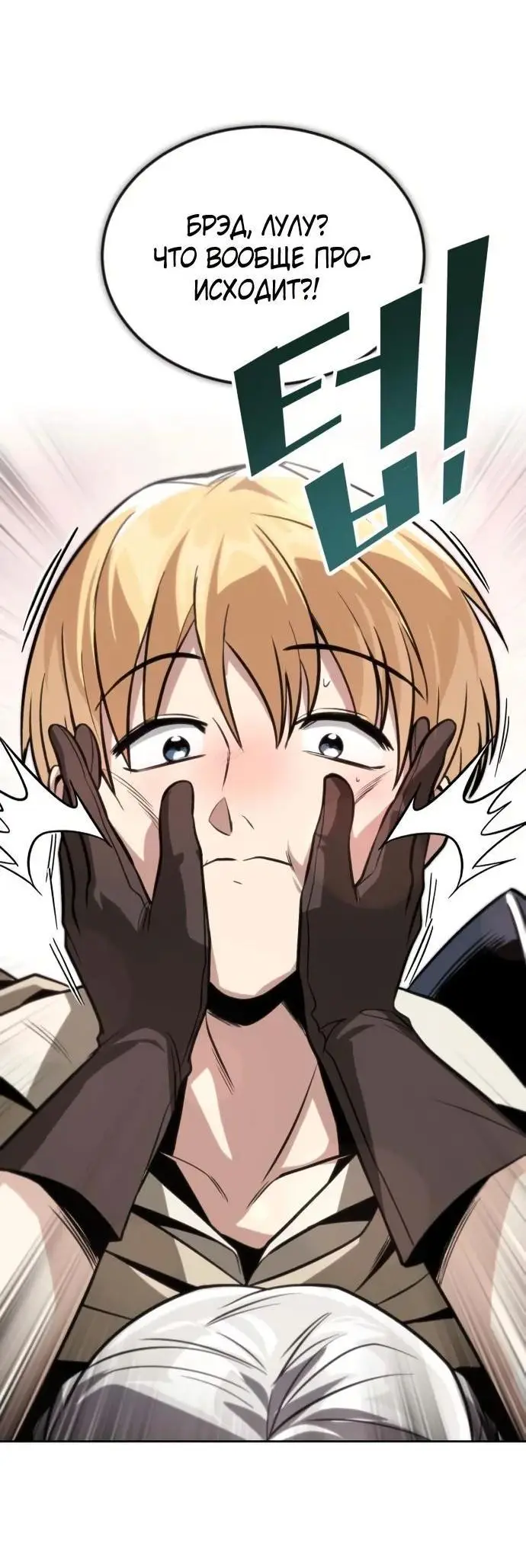 Страница 62 главы 125 манги От нерадивого аристократа до усердного гения / The Lazy Prince Becomes a Genius