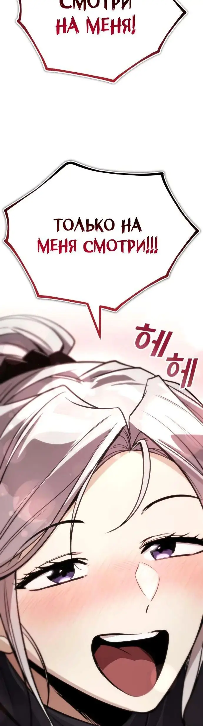 Страница 64 главы 125 манги От нерадивого аристократа до усердного гения / The Lazy Prince Becomes a Genius