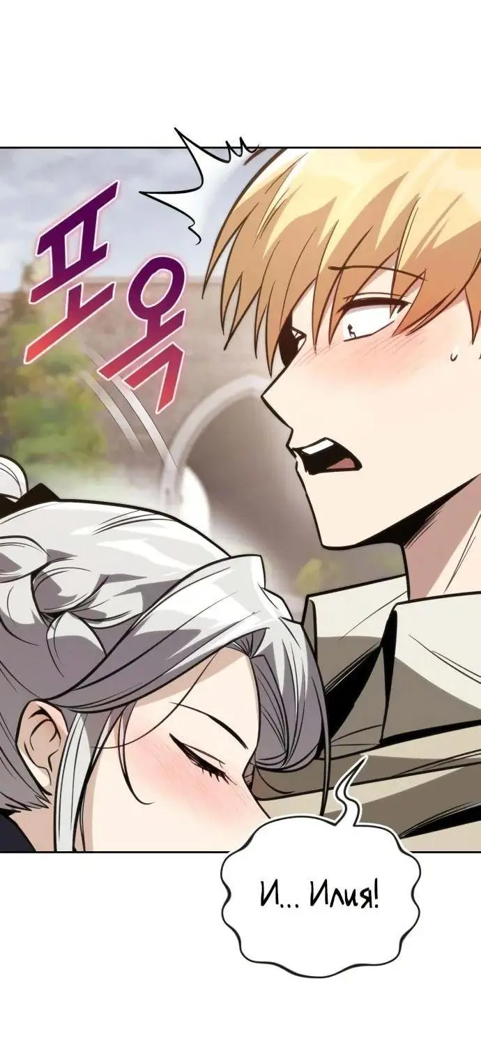 Страница 66 главы 125 манги От нерадивого аристократа до усердного гения / The Lazy Prince Becomes a Genius