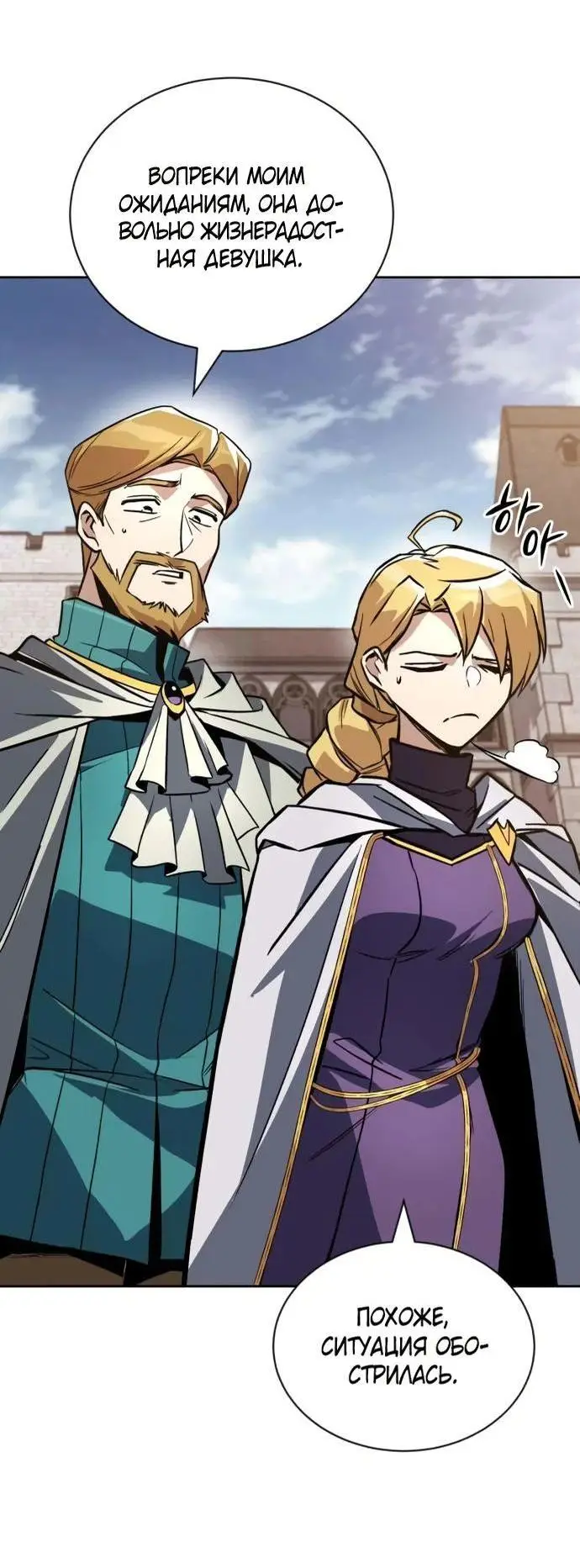 Страница 67 главы 125 манги От нерадивого аристократа до усердного гения / The Lazy Prince Becomes a Genius