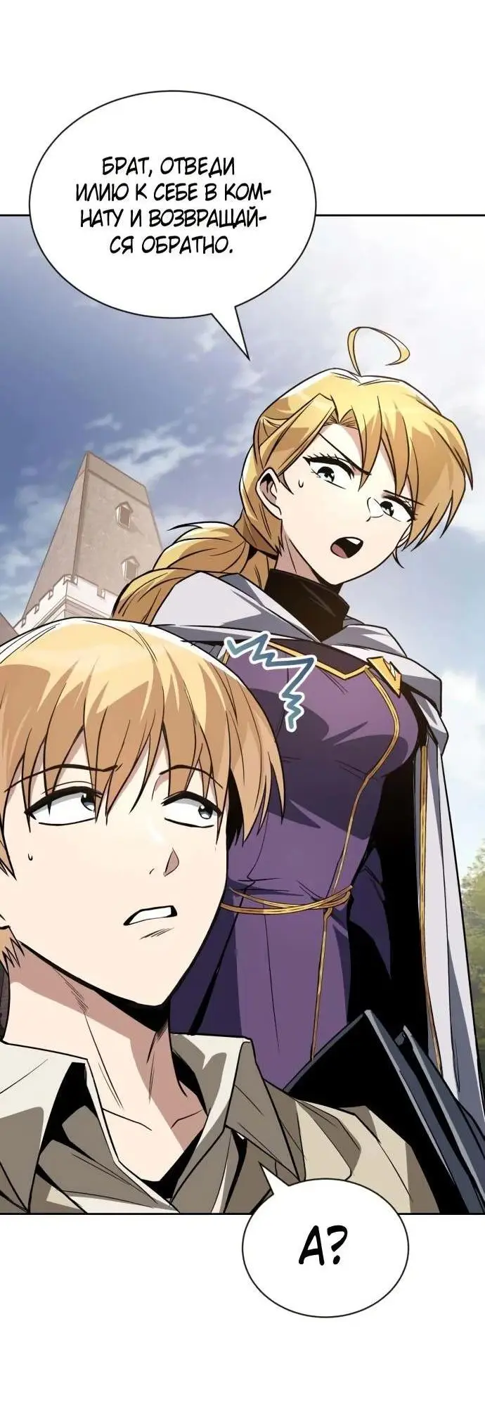 Страница 68 главы 125 манги От нерадивого аристократа до усердного гения / The Lazy Prince Becomes a Genius