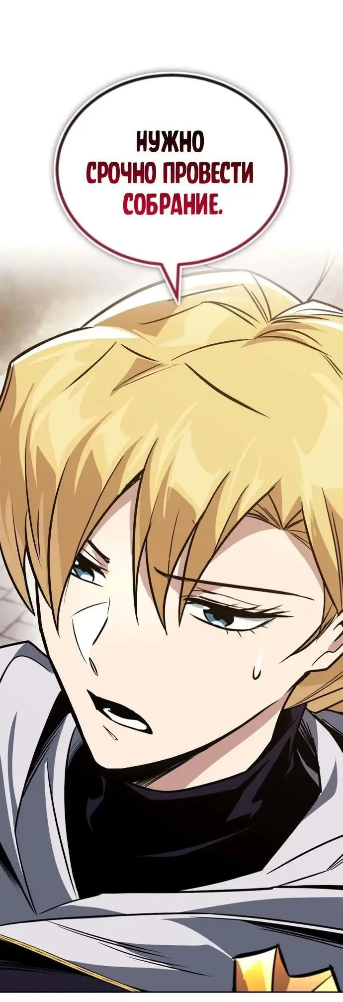 Страница 69 главы 125 манги От нерадивого аристократа до усердного гения / The Lazy Prince Becomes a Genius