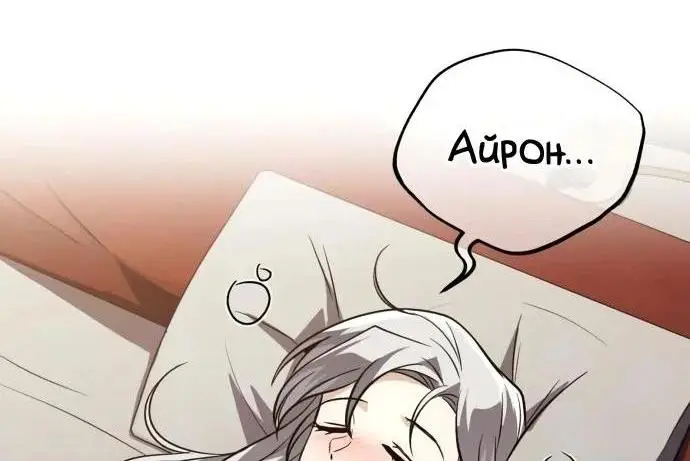 Страница 71 главы 125 манги От нерадивого аристократа до усердного гения / The Lazy Prince Becomes a Genius