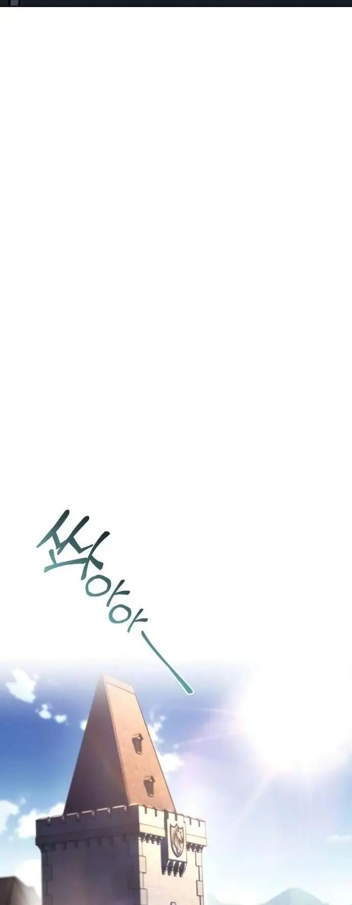 Страница 77 главы 125 манги От нерадивого аристократа до усердного гения / The Lazy Prince Becomes a Genius