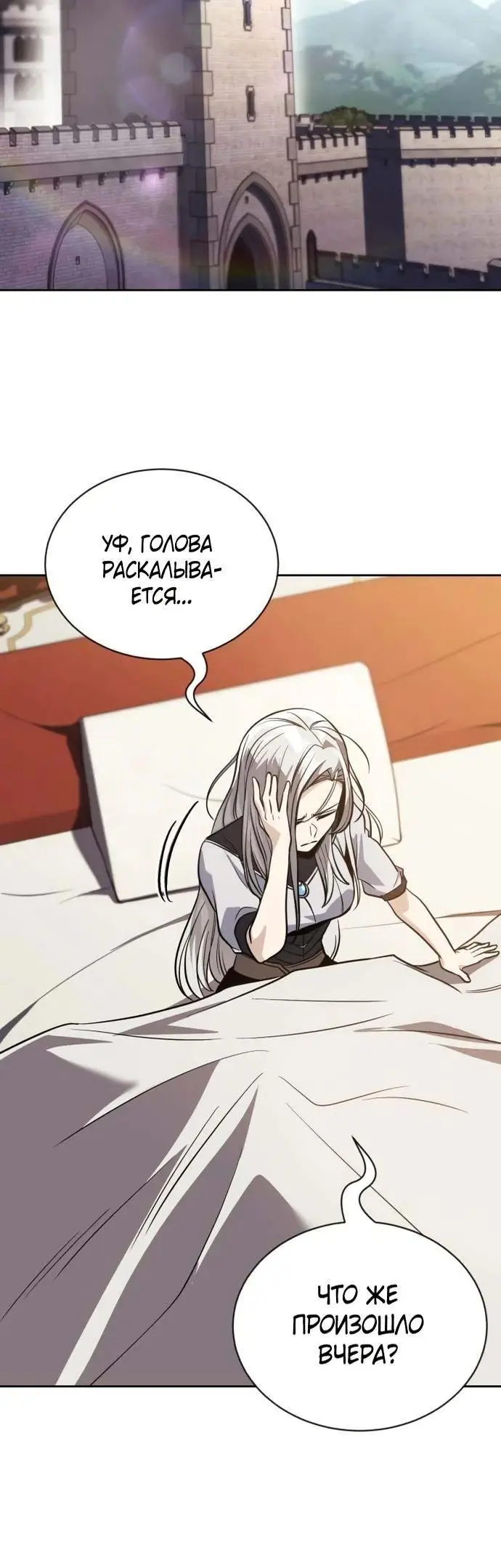 Страница 78 главы 125 манги От нерадивого аристократа до усердного гения / The Lazy Prince Becomes a Genius