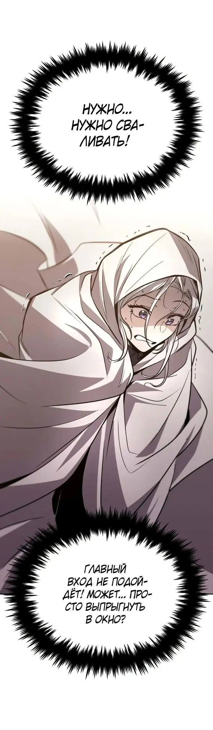 Страница 82 главы 125 манги От нерадивого аристократа до усердного гения / The Lazy Prince Becomes a Genius