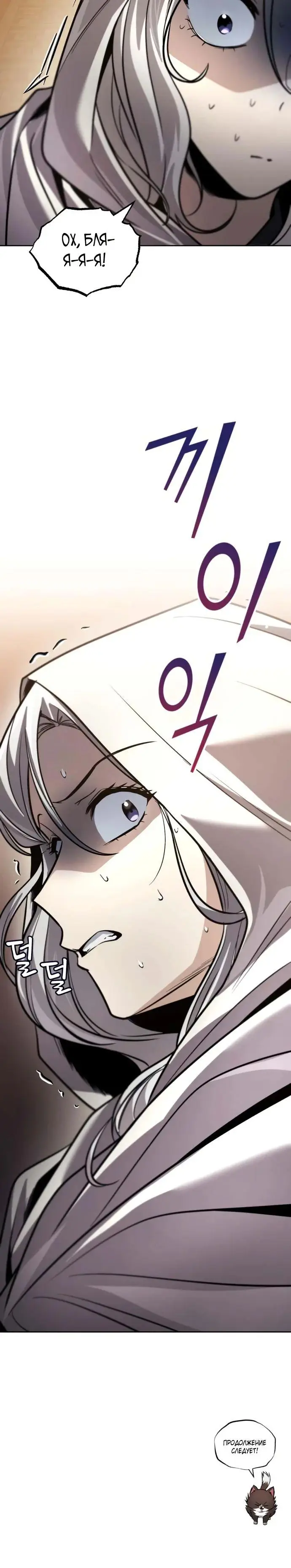 Страница 84 главы 125 манги От нерадивого аристократа до усердного гения / The Lazy Prince Becomes a Genius