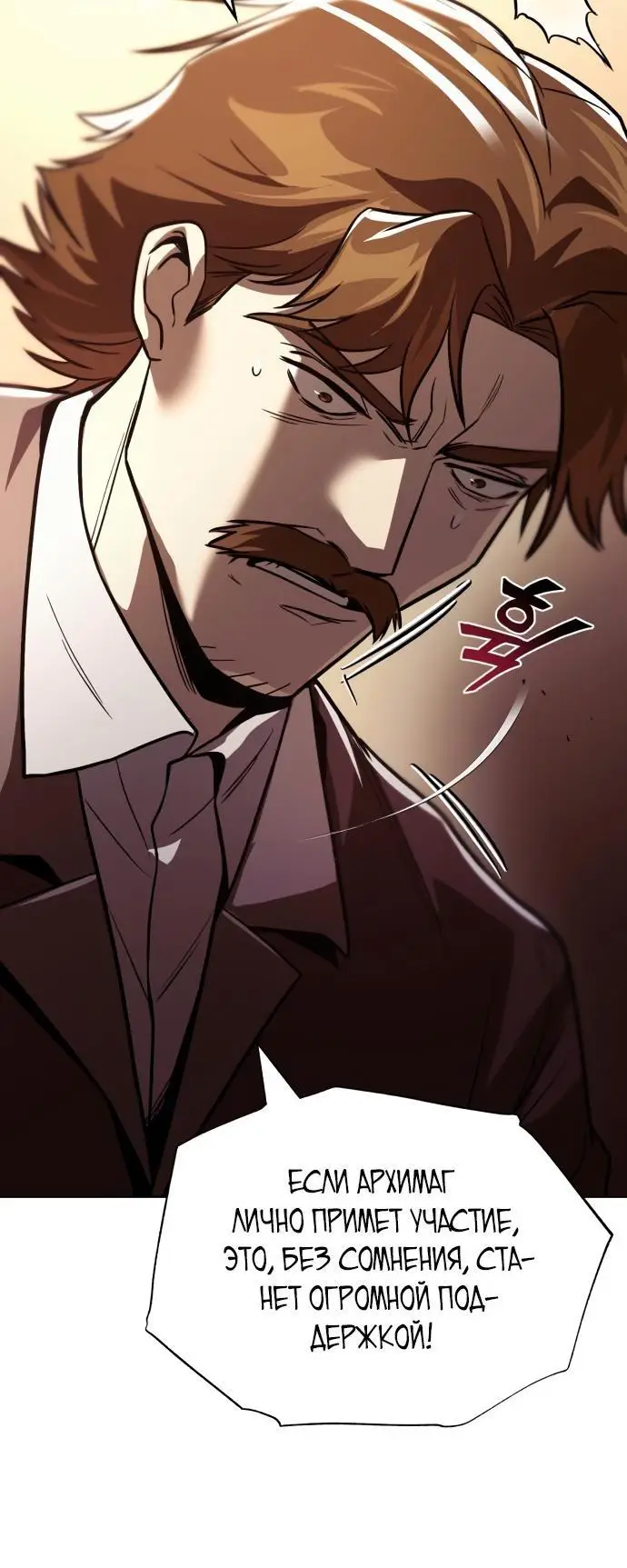 Страница 17 главы 121 манги От нерадивого аристократа до усердного гения / The Lazy Prince Becomes a Genius