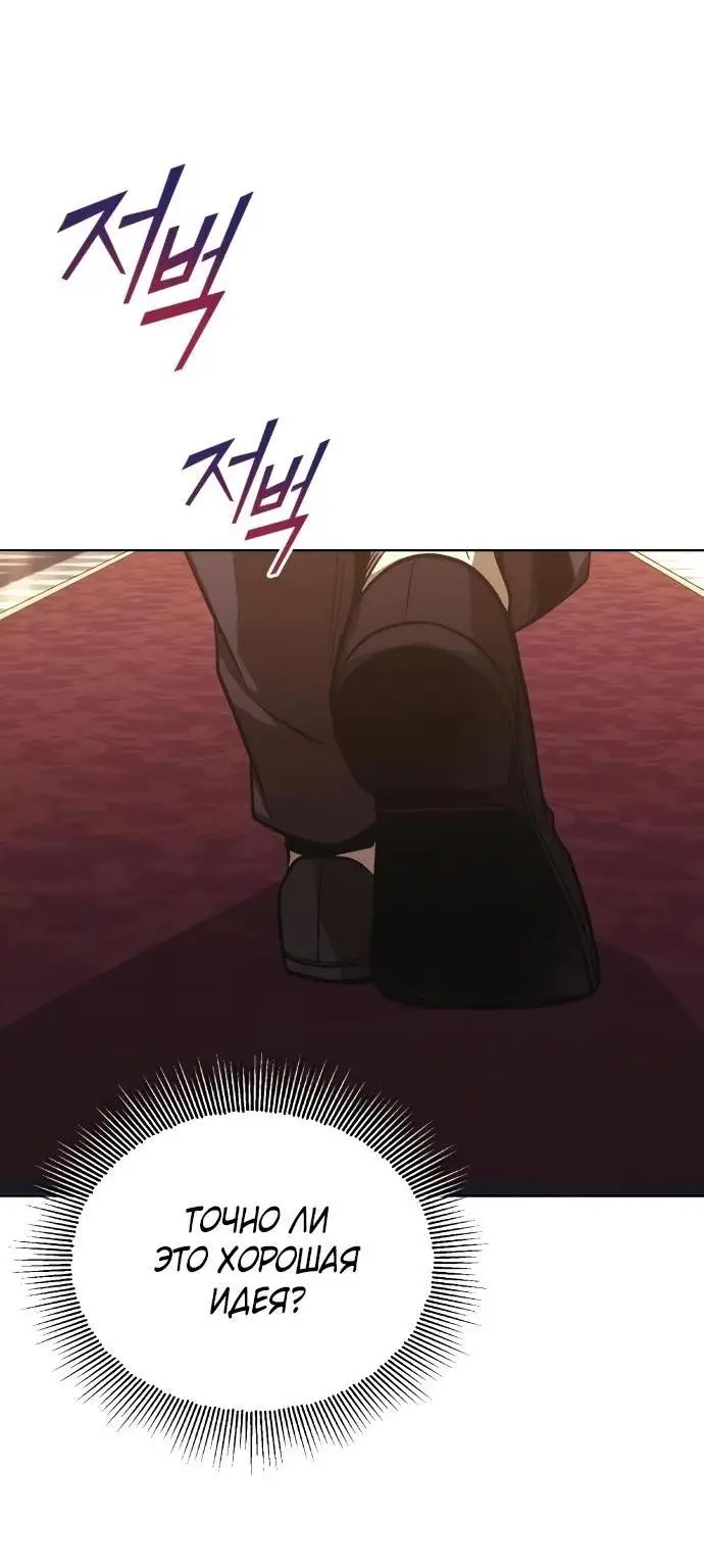 Страница 20 главы 121 манги От нерадивого аристократа до усердного гения / The Lazy Prince Becomes a Genius