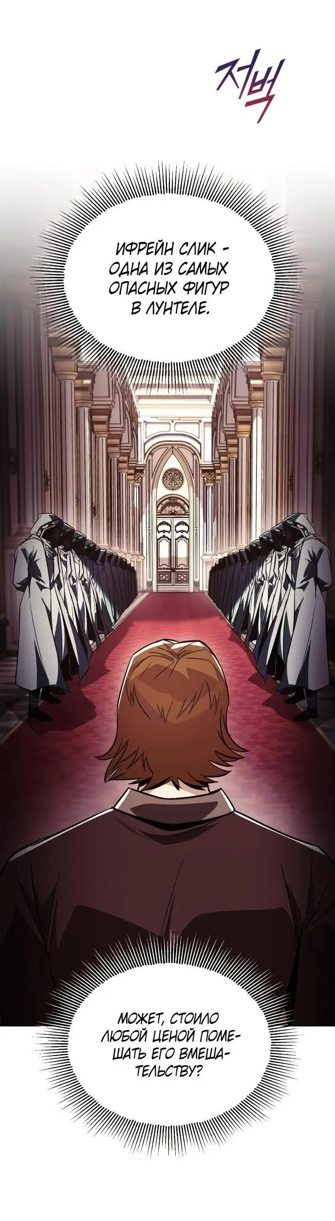 Страница 21 главы 121 манги От нерадивого аристократа до усердного гения / The Lazy Prince Becomes a Genius