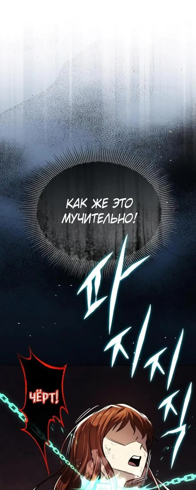 Страница 23 главы 121 манги От нерадивого аристократа до усердного гения / The Lazy Prince Becomes a Genius