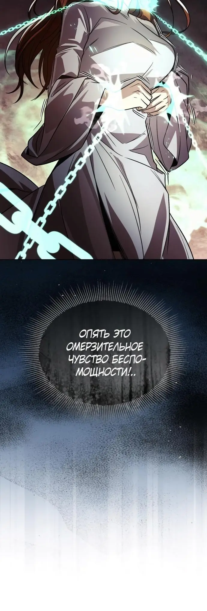 Страница 24 главы 121 манги От нерадивого аристократа до усердного гения / The Lazy Prince Becomes a Genius