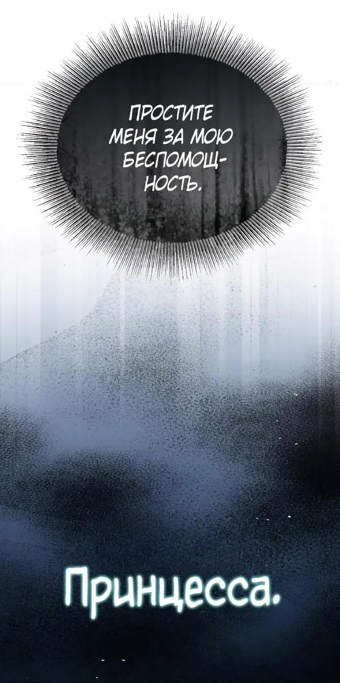 Страница 29 главы 121 манги От нерадивого аристократа до усердного гения / The Lazy Prince Becomes a Genius