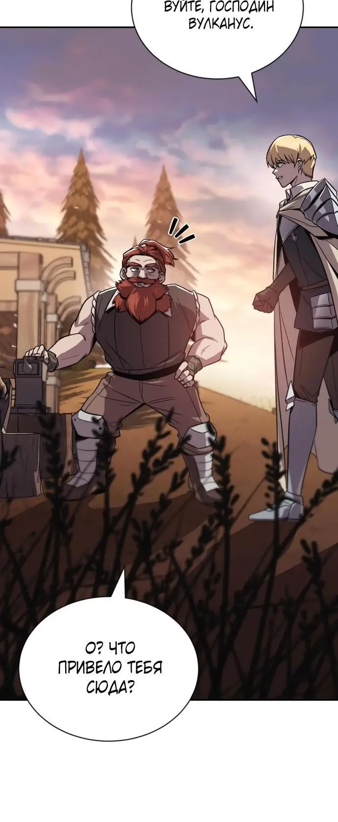 Страница 39 главы 121 манги От нерадивого аристократа до усердного гения / The Lazy Prince Becomes a Genius