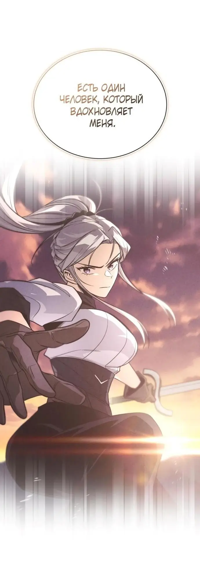Страница 44 главы 121 манги От нерадивого аристократа до усердного гения / The Lazy Prince Becomes a Genius