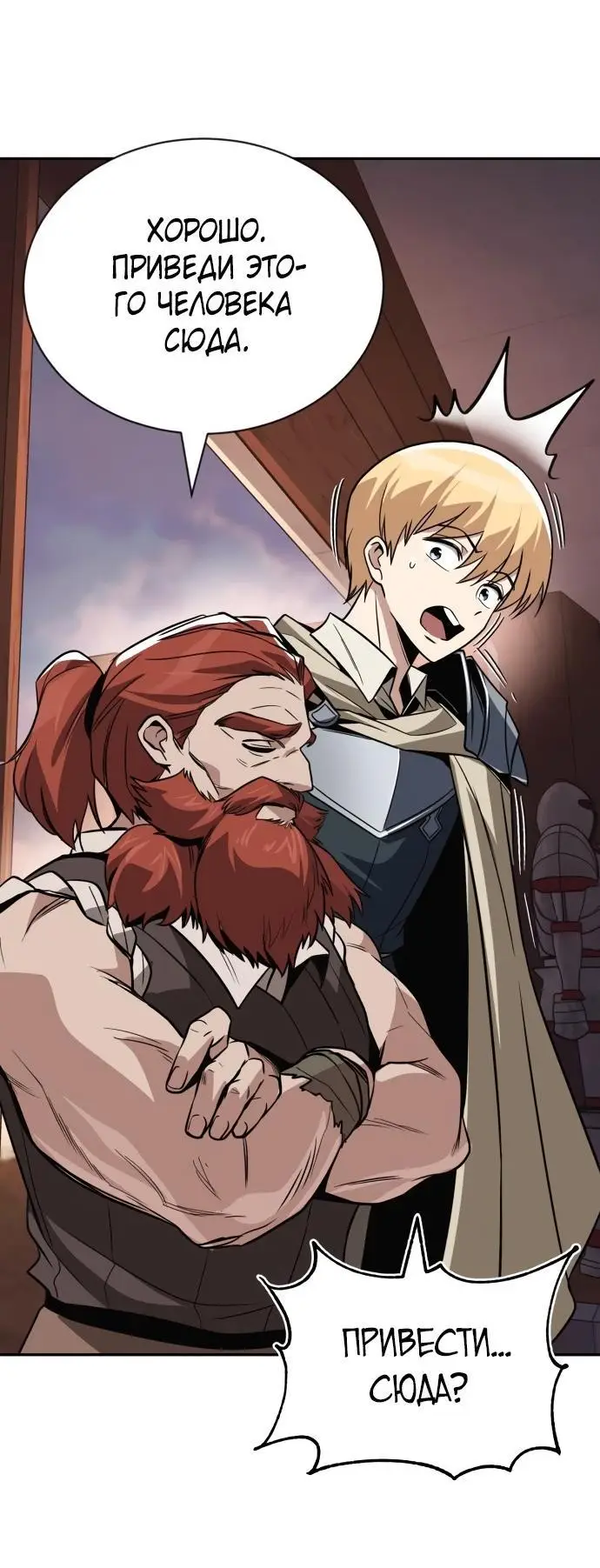 Страница 48 главы 121 манги От нерадивого аристократа до усердного гения / The Lazy Prince Becomes a Genius