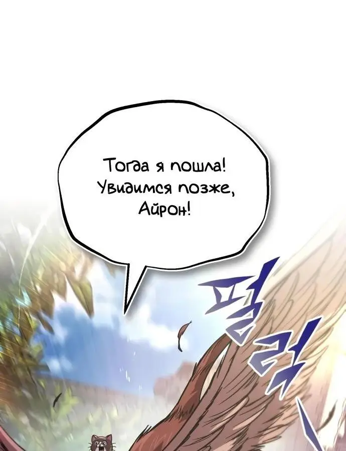 Страница 62 главы 121 манги От нерадивого аристократа до усердного гения / The Lazy Prince Becomes a Genius