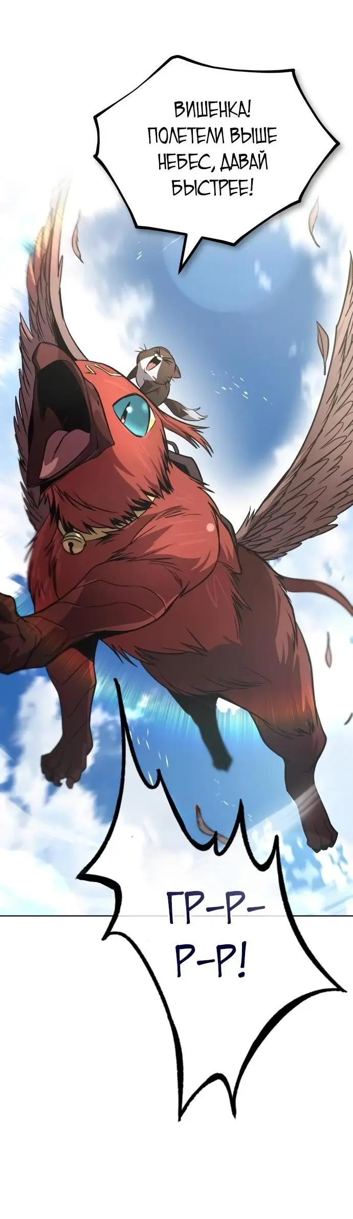 Страница 64 главы 121 манги От нерадивого аристократа до усердного гения / The Lazy Prince Becomes a Genius