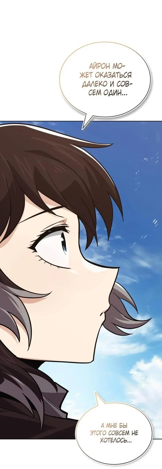 Страница 71 главы 121 манги От нерадивого аристократа до усердного гения / The Lazy Prince Becomes a Genius