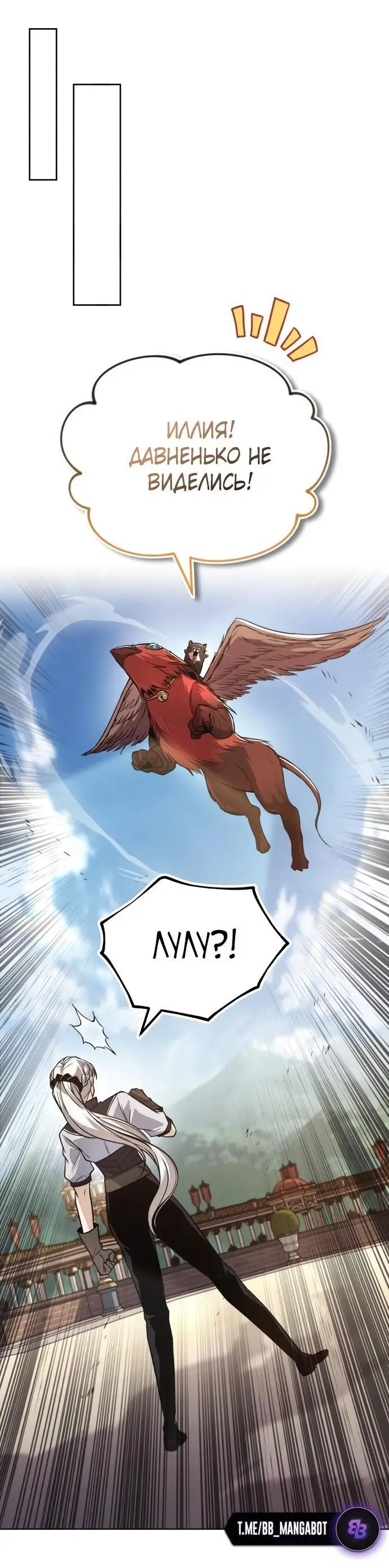 Страница 73 главы 121 манги От нерадивого аристократа до усердного гения / The Lazy Prince Becomes a Genius