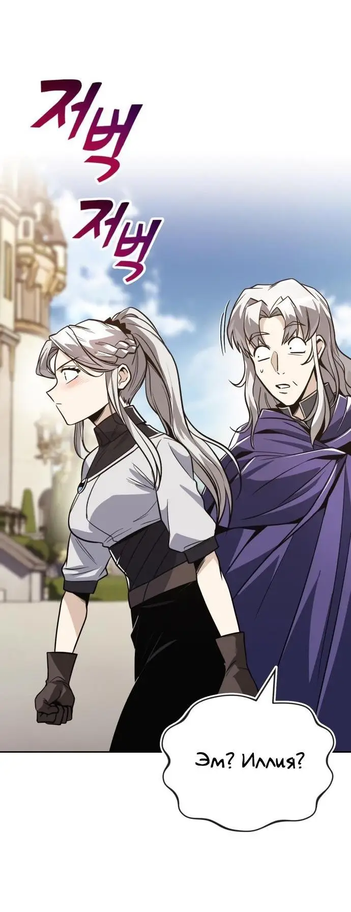 Страница 80 главы 121 манги От нерадивого аристократа до усердного гения / The Lazy Prince Becomes a Genius