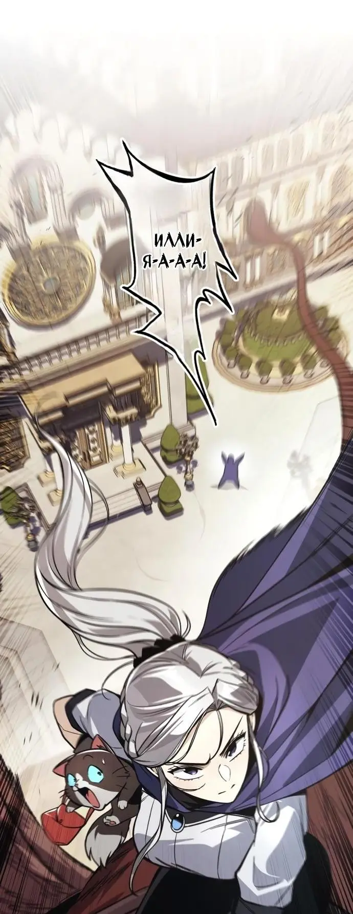 Страница 83 главы 121 манги От нерадивого аристократа до усердного гения / The Lazy Prince Becomes a Genius