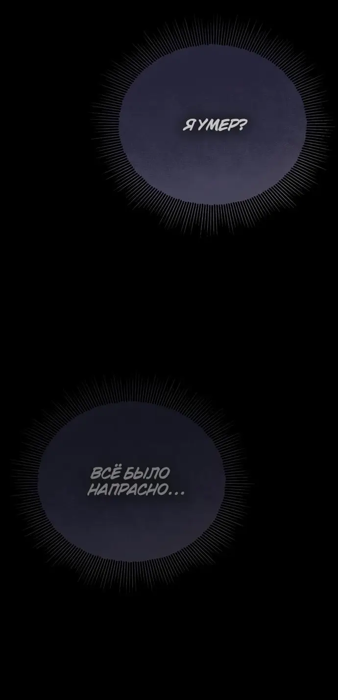 Страница 6 главы 105 манги От нерадивого аристократа до усердного гения / The Lazy Prince Becomes a Genius