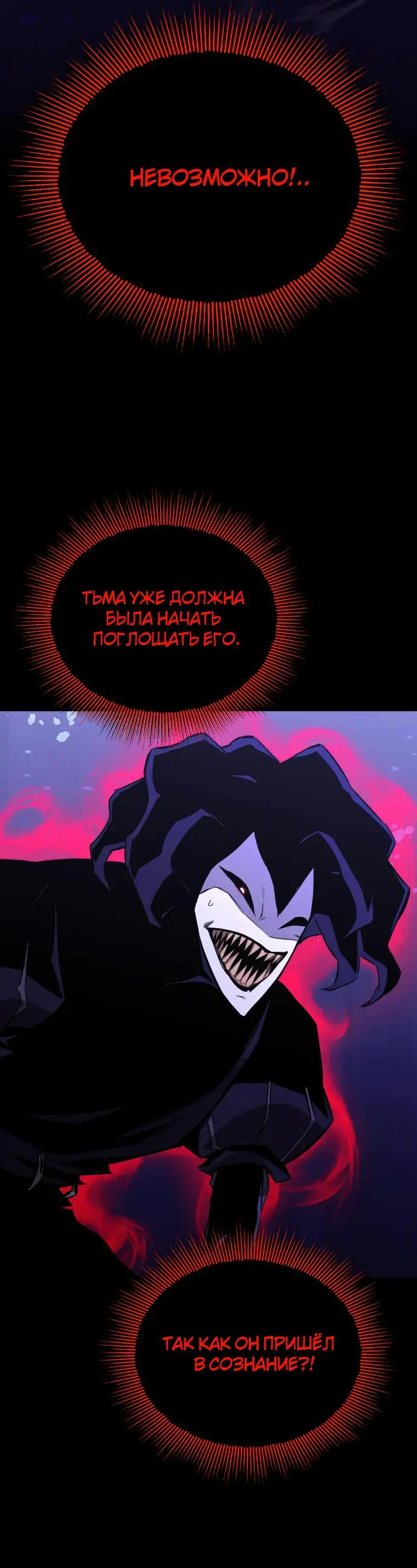 Страница 11 главы 105 манги От нерадивого аристократа до усердного гения / The Lazy Prince Becomes a Genius