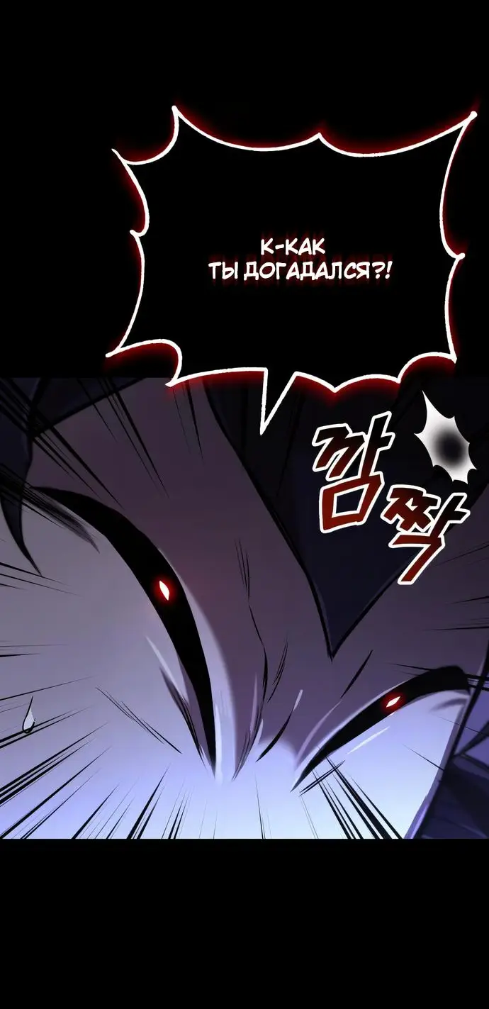 Страница 13 главы 105 манги От нерадивого аристократа до усердного гения / The Lazy Prince Becomes a Genius