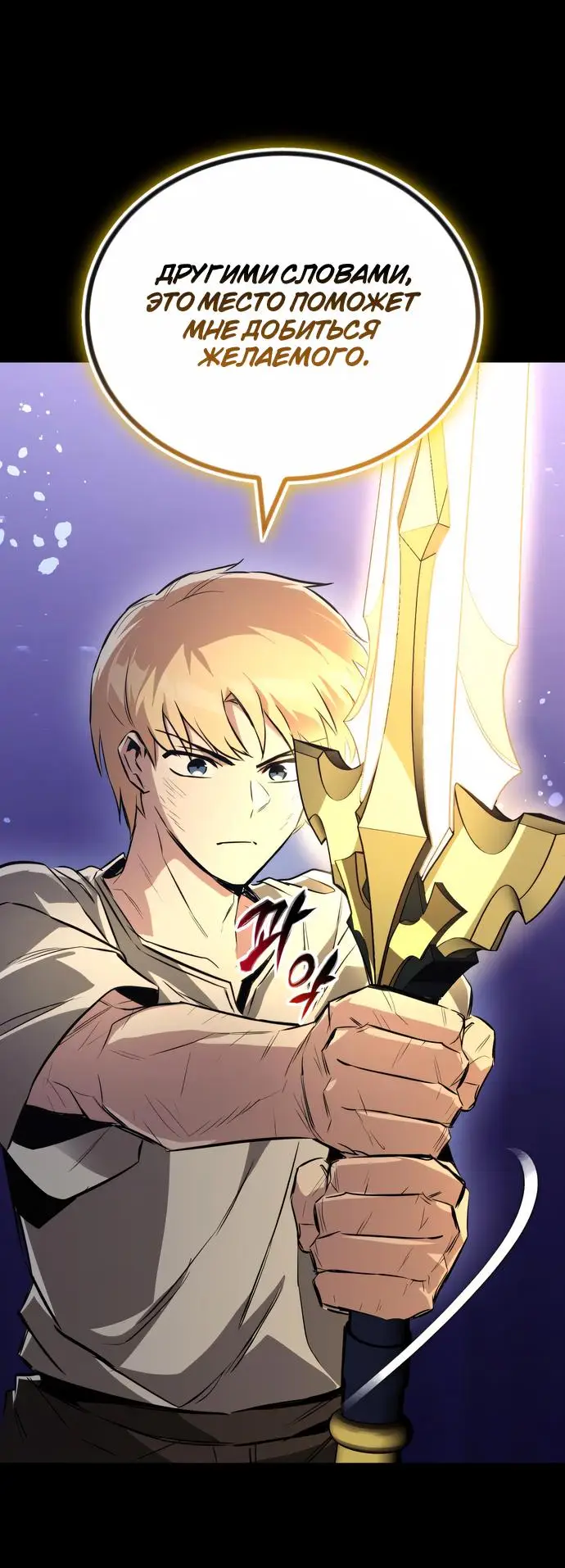 Страница 15 главы 105 манги От нерадивого аристократа до усердного гения / The Lazy Prince Becomes a Genius