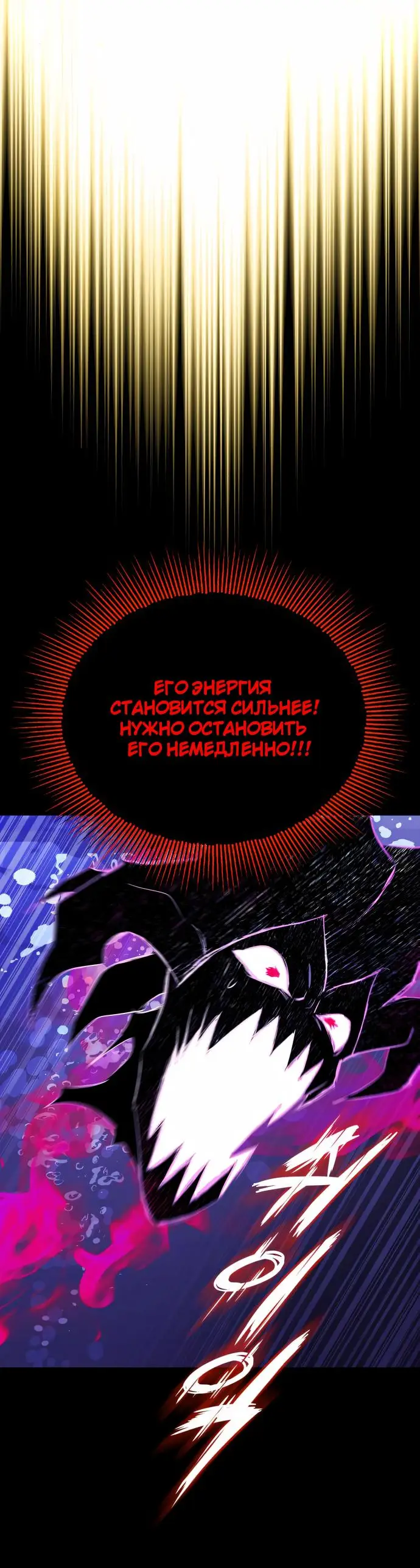 Страница 40 главы 105 манги От нерадивого аристократа до усердного гения / The Lazy Prince Becomes a Genius