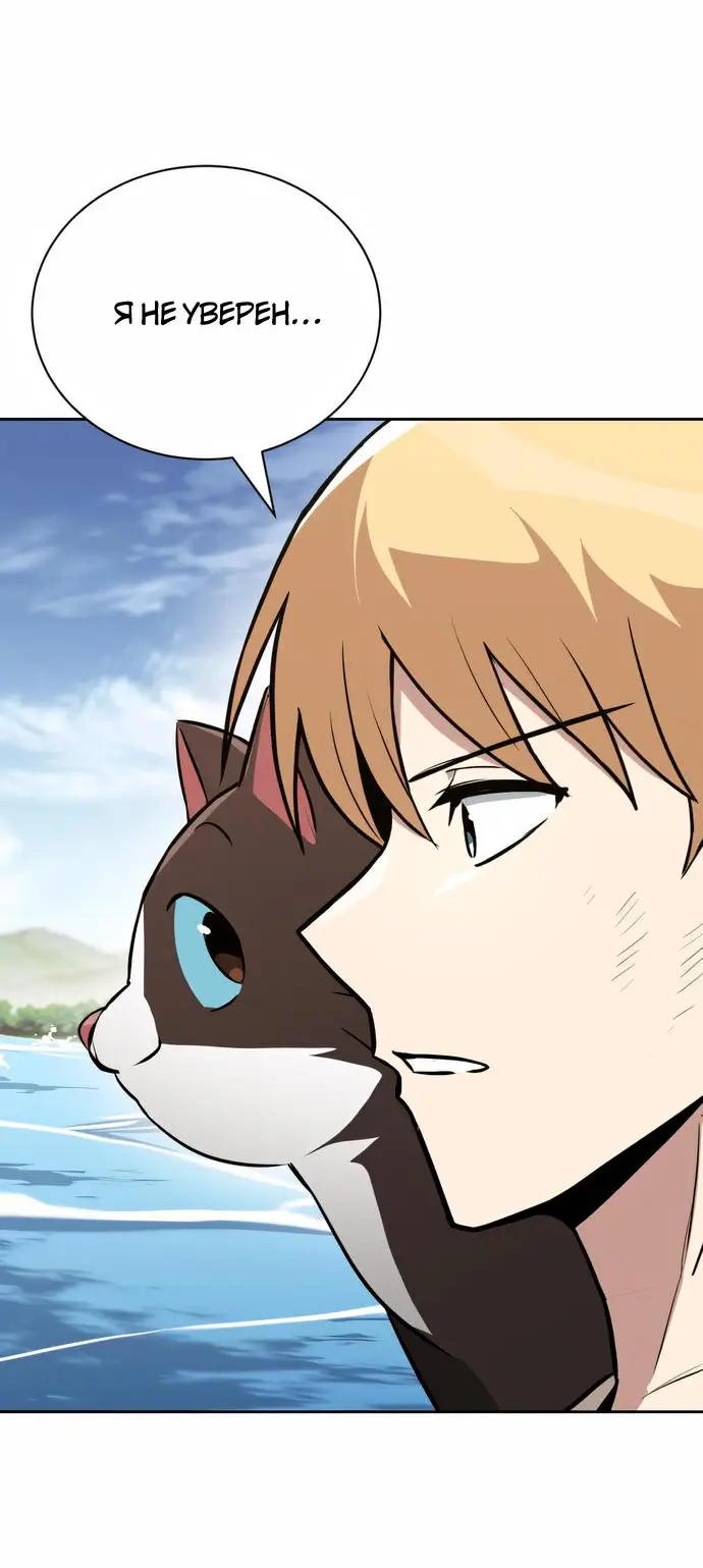 Страница 65 главы 105 манги От нерадивого аристократа до усердного гения / The Lazy Prince Becomes a Genius