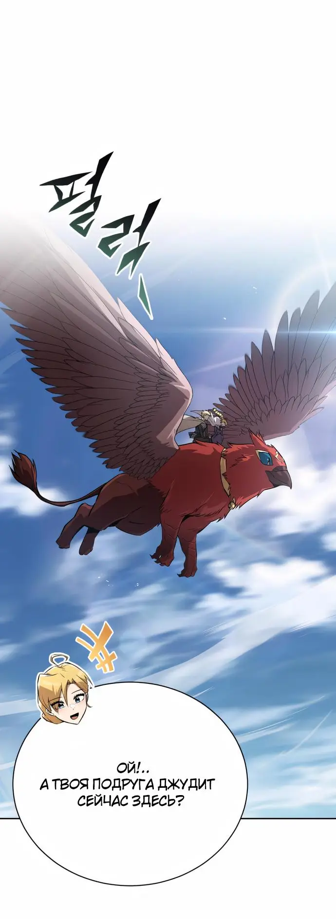 Страница 76 главы 105 манги От нерадивого аристократа до усердного гения / The Lazy Prince Becomes a Genius