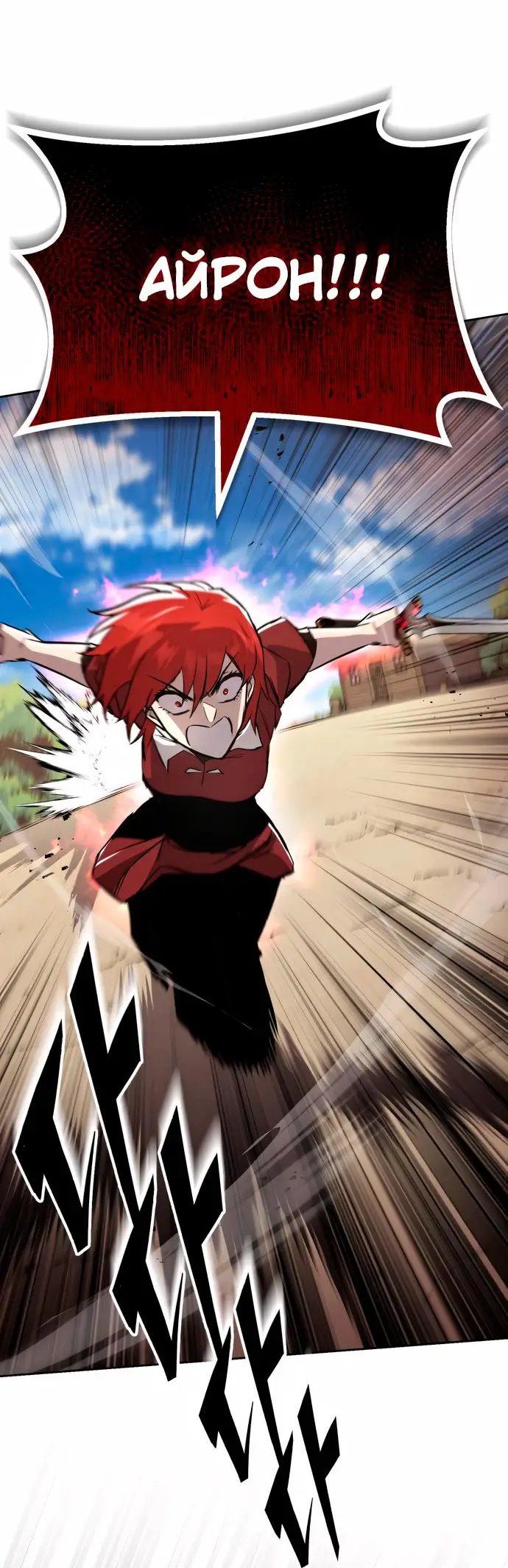 Страница 85 главы 105 манги От нерадивого аристократа до усердного гения / The Lazy Prince Becomes a Genius