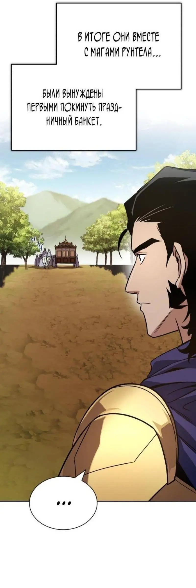 Страница 5 главы 124 манги От нерадивого аристократа до усердного гения / The Lazy Prince Becomes a Genius