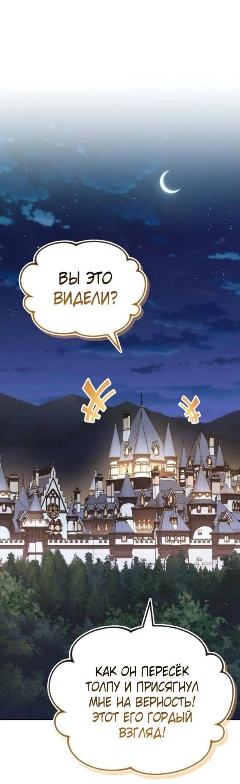 Страница 7 главы 124 манги От нерадивого аристократа до усердного гения / The Lazy Prince Becomes a Genius